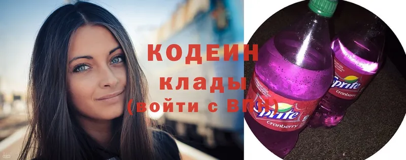 дарк нет телеграм  Слюдянка  Кодеиновый сироп Lean Purple Drank 